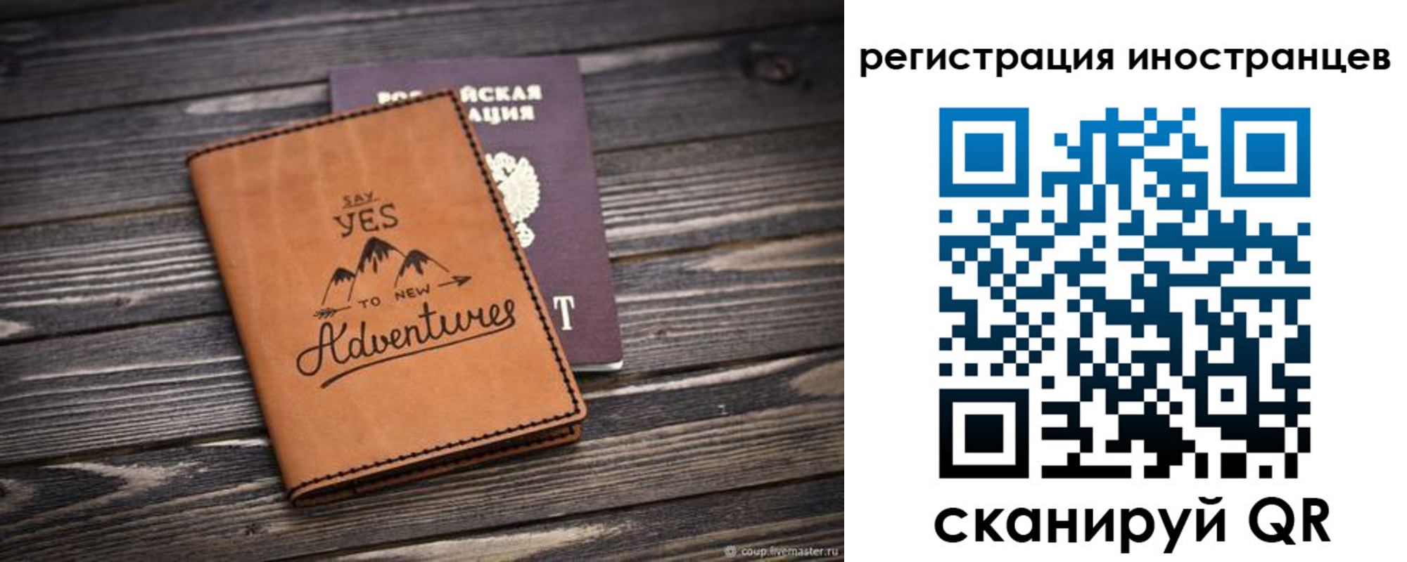 регистрация для дет. сада в Бийске