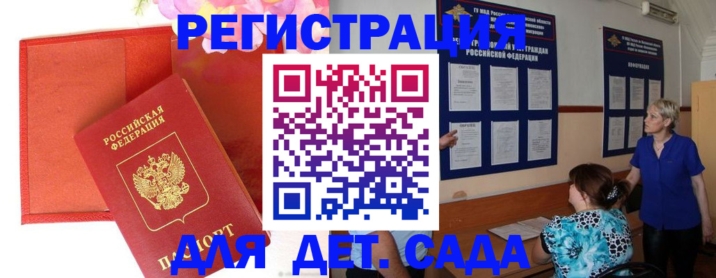 временная регистрация в квартире в Бийске